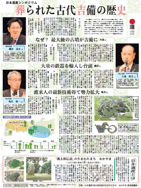 日本遺産シンポジウム採録記事をダウンロードページにてご紹介しています！