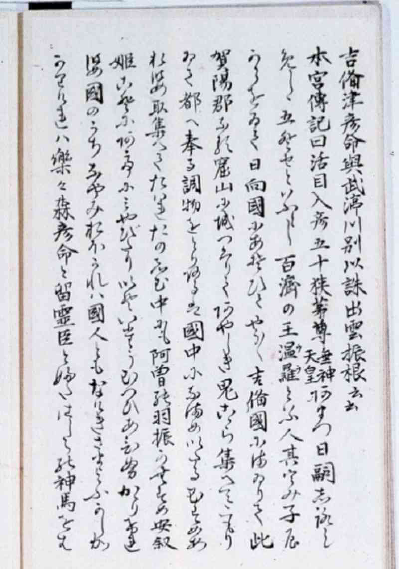 Bitchu Province Okibitsu-jinja Brief Histor