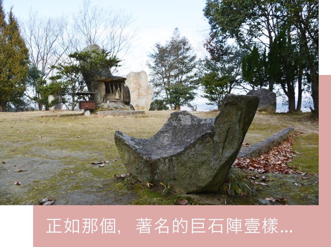 正如那個，著名的巨石陣壹樣。。。