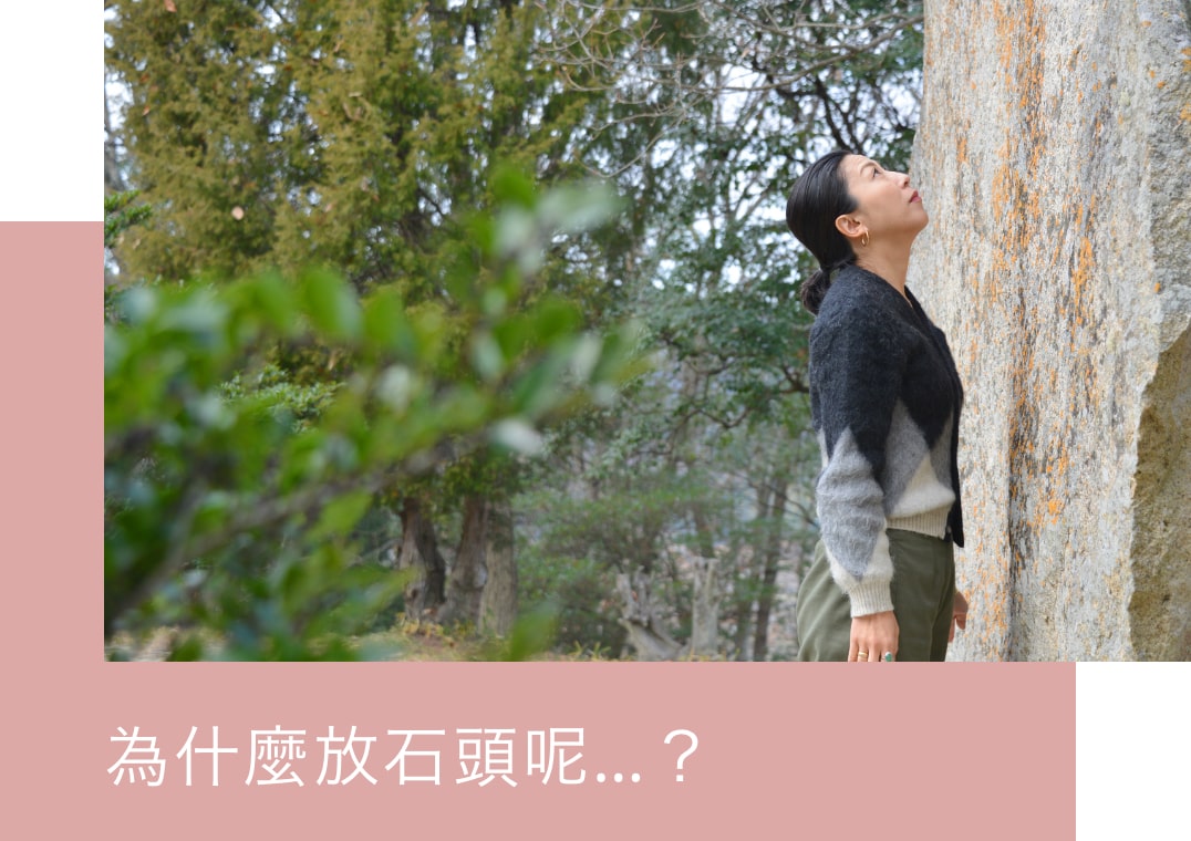 何を思って巨石を立てたのか…？