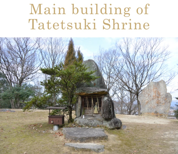 Main building of Tatetsuki Shrine