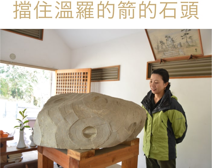 與神體面對面！