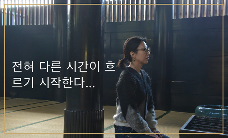 전혀 다른 시간이 흐르기 시작한다…