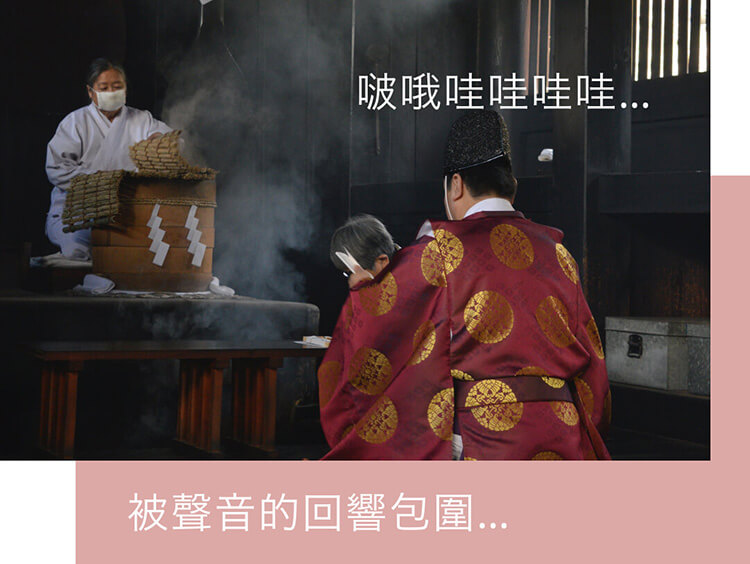 被聲音的回響包圍...！
