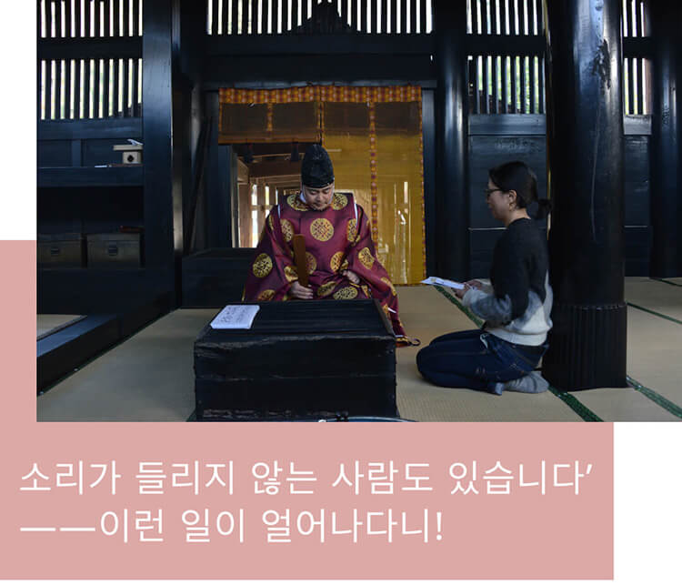 '소리가 들리지 않는 사람도 있습니다'――이런 일이 얼어나다니!