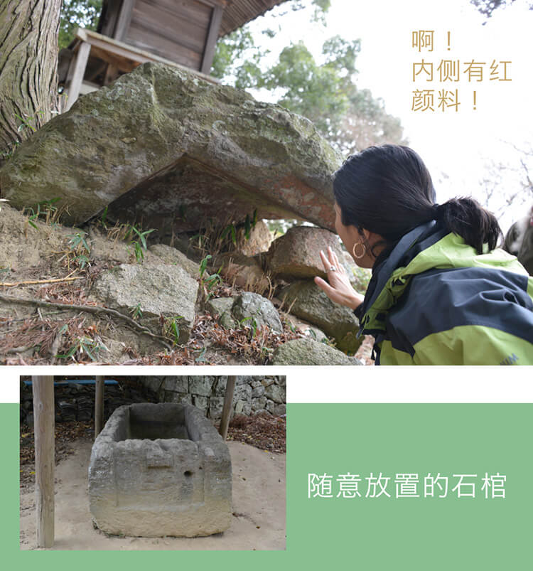 啊！内侧有红颜料！　随意放置的石棺